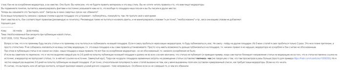 Как я получил перманентный бан за публикацию статьи про инди‑геймдев на IXBT - 13